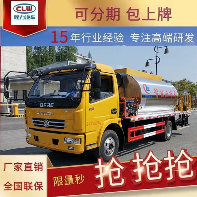 程力5方智能沥青洒布车乳化沥青喷油车带导热油加热