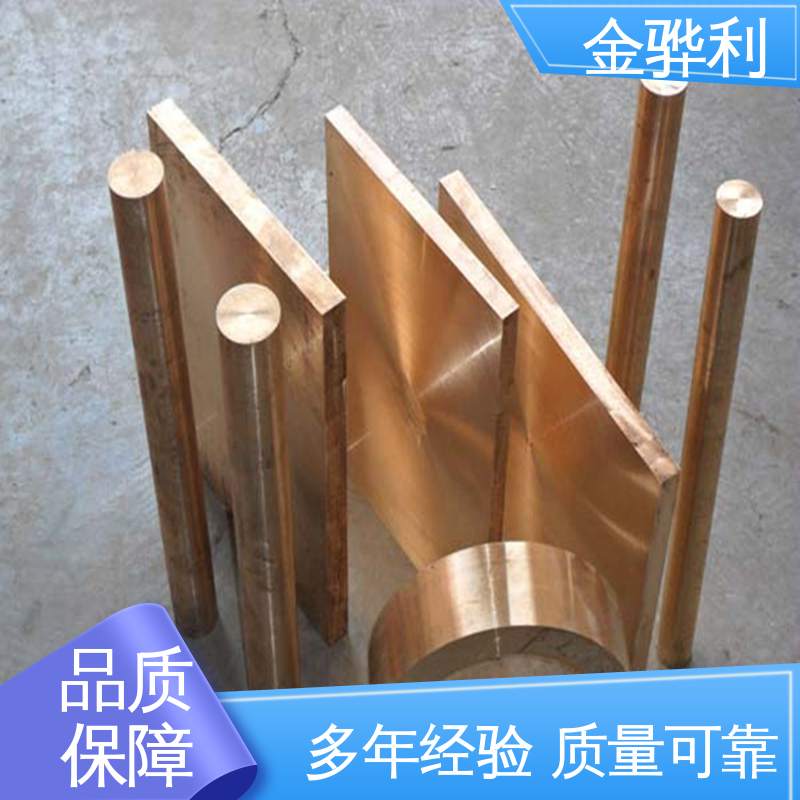 金骅利 环保红铜 应用于制造导电性良好的产品 国标T1