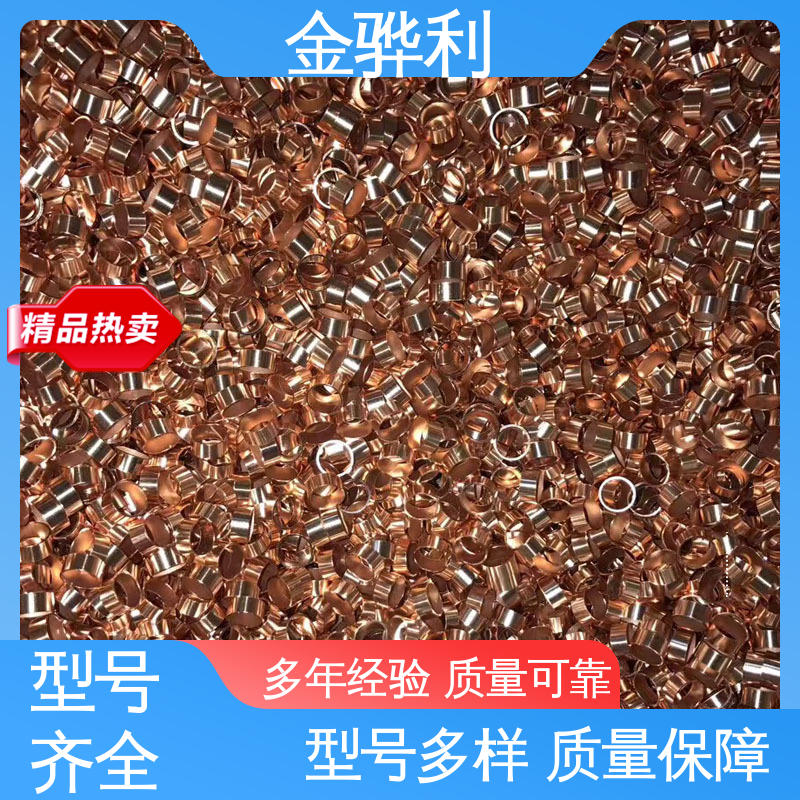金骅利 国标 良好导电性 导热性 加工性 延展性 环保红铜