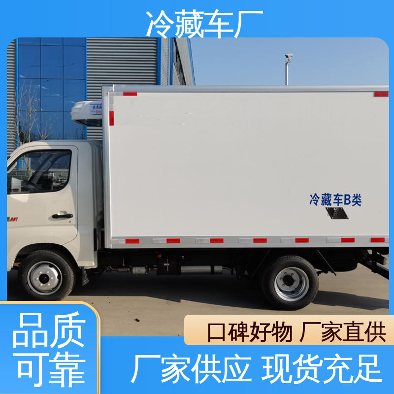 经久耐用保温效果好 水果保鲜车 小型冷藏厢式车 福田时代领航6