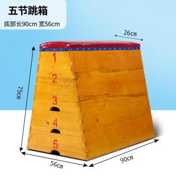幼儿园跳马鞍马可调节弹簧助跳板拆卸跳箱大小山羊训练器材木质