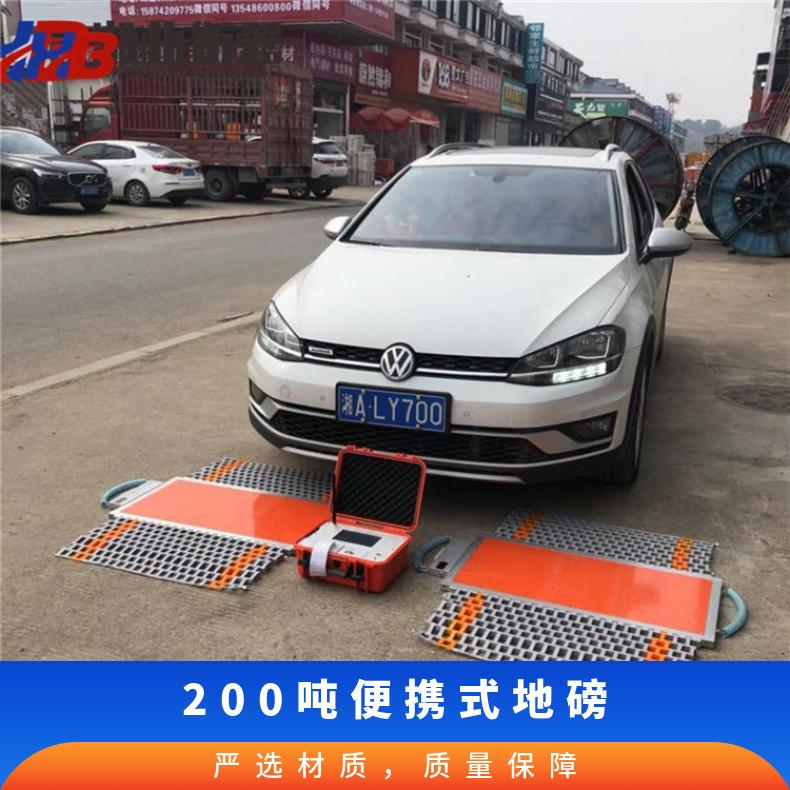 河北200吨便携式地磅批发治超轴重仪无线汽车称重仪轮轴秤价格