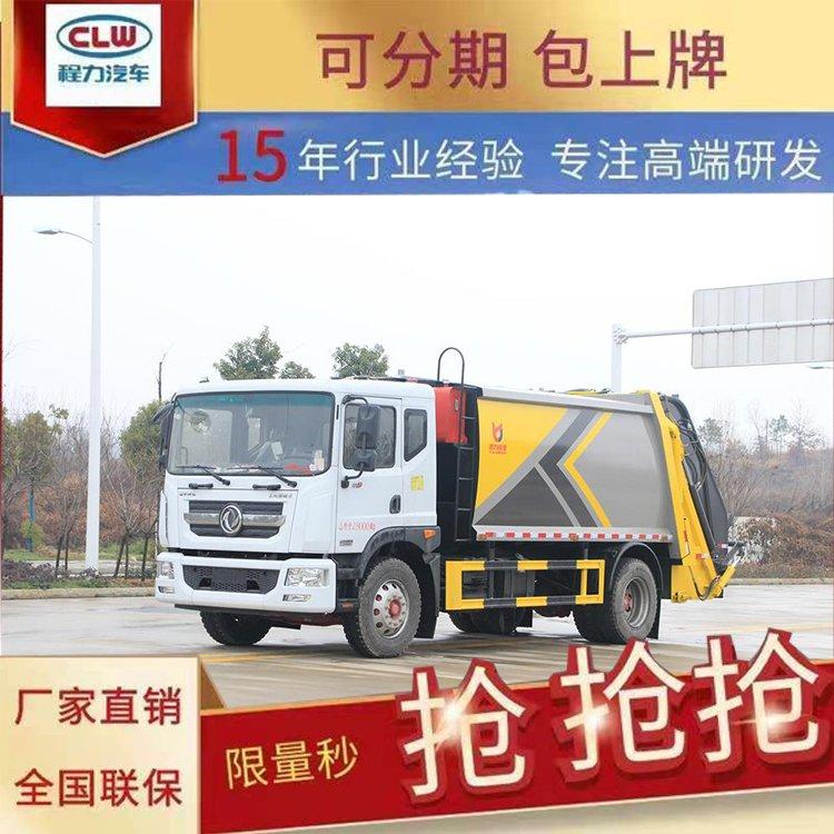 9方压缩垃圾车尾部挂桶翻转板翻转东风华神底盘