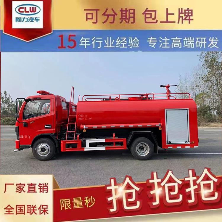 东风小多利卡2.5吨水罐消防车45米高空泡沫喷洒救援车