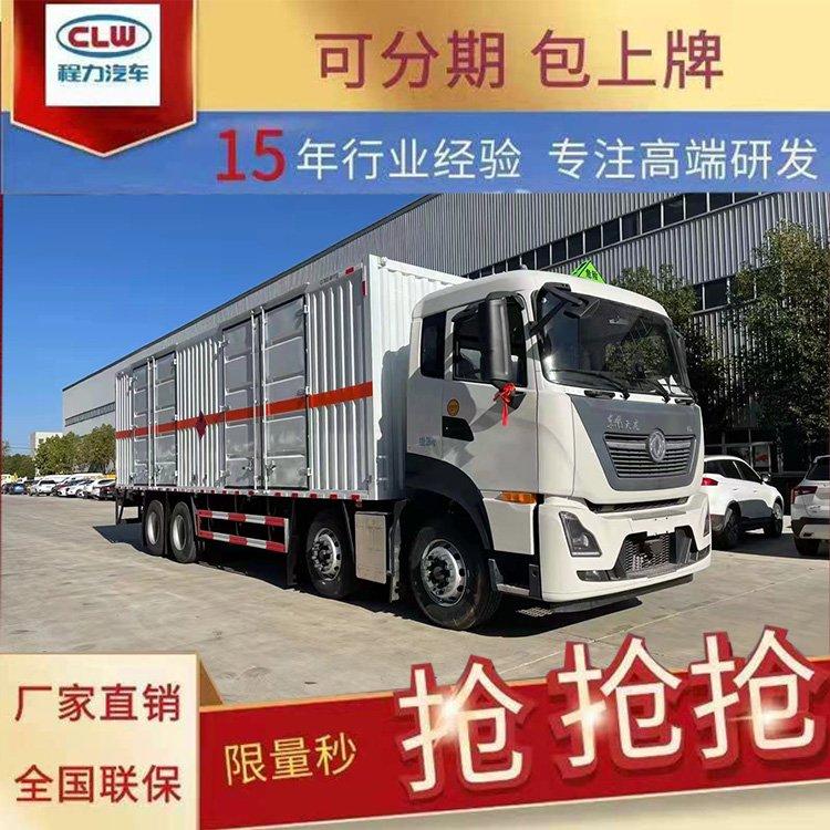 福田小卡二类危险品厢式运输车 拉气瓶专用国六蓝牌