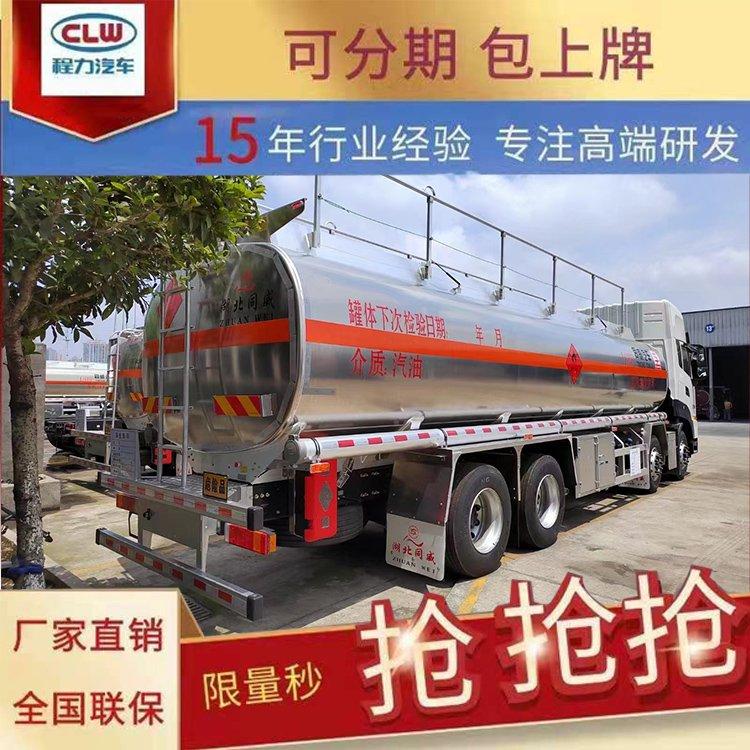 东风多利卡5方油罐车2-30吨铝合金加油车运油车