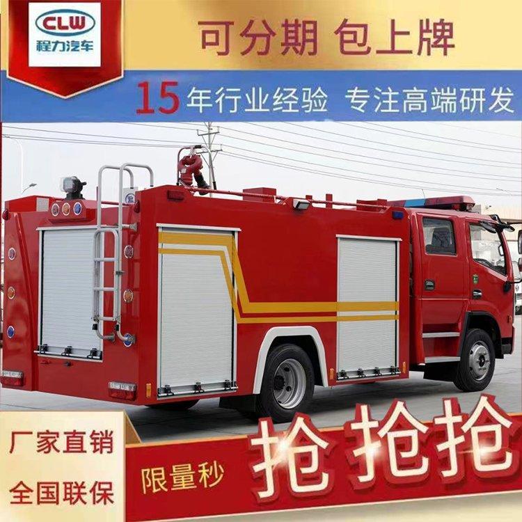 干粉泡沫消防车5吨轻便灵活穿透力强五十铃底盘