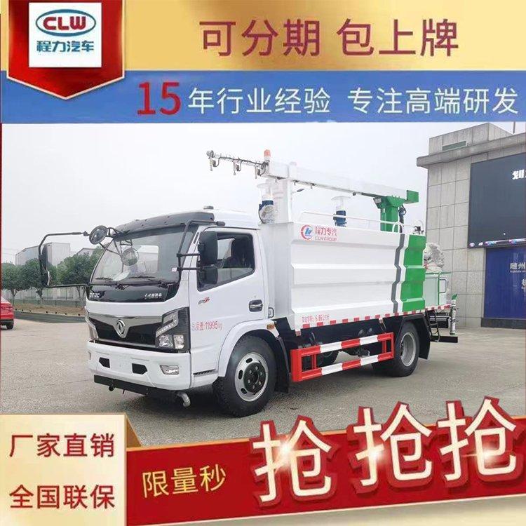 东风D9多功能铁路抑尘车12方火车煤炭抑尘剂喷洒车