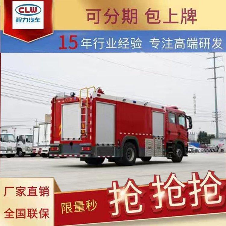 庆铃小型消防车2吨泡沫3吨干粉工业园区灭火救援