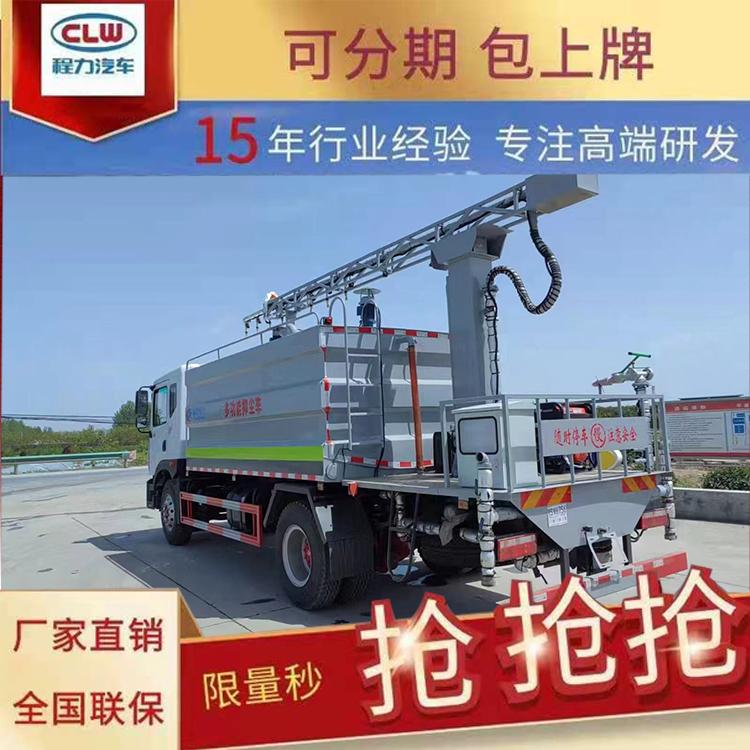 10方矿场铁路表面封层降尘车露天爆破抑尘车自动喷洒