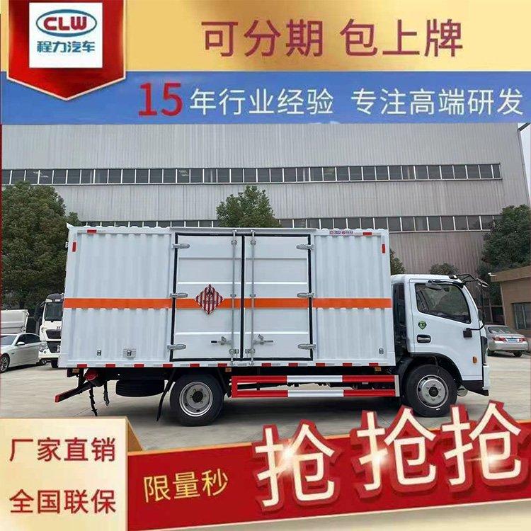 4.2米爆破器材运输车江铃窄体国六危险品配送车