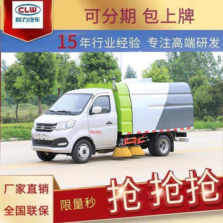 江淮纯电动扫路车3-5方马路清扫车可上牌质保一年