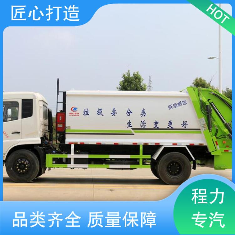 压缩垃圾车 城市垃圾搬运车 小多利卡 售后无忧 全国联保 30方