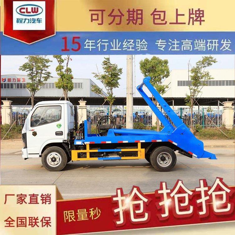 东风D6摆臂垃圾车 多利卡国六全柴发动机 船形地面斗方形地坑斗带盖