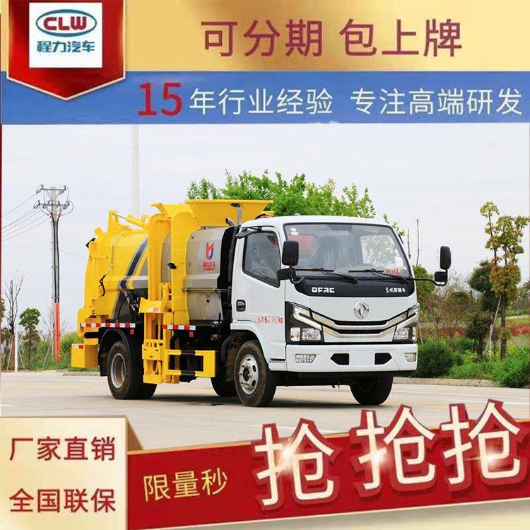 国六东风6方蓝牌餐厨垃圾车 C证可开 举升自卸