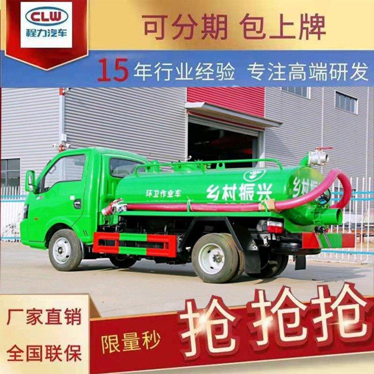 吸粪车污水运输车化粪池清理车自吸自排抽粪车