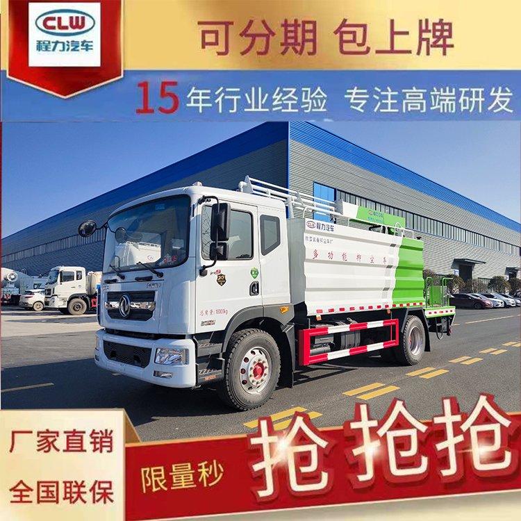 降霾洒水抑尘车多功能喷洒雾炮车城市道路清洗