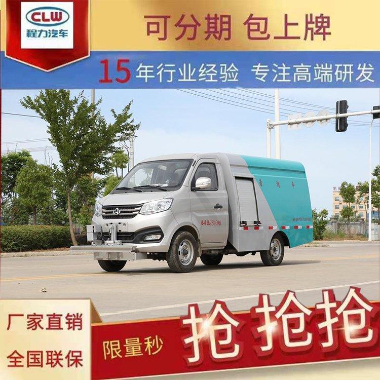 长安牌清洗车东风多利卡5方人行道养护车1.5吨柴油路面冲洗车