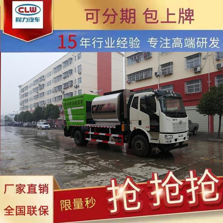 程力水泥净浆洒布车水稳粘结粘接层热沥青喷洒道路养护国六车型