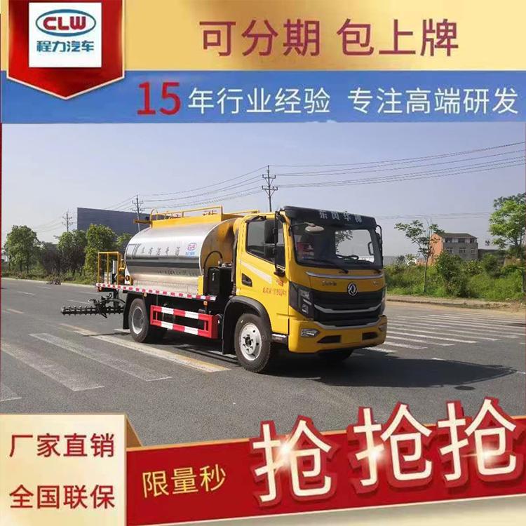 程力东风4方水泥净浆洒布车水稳层施工道路养护