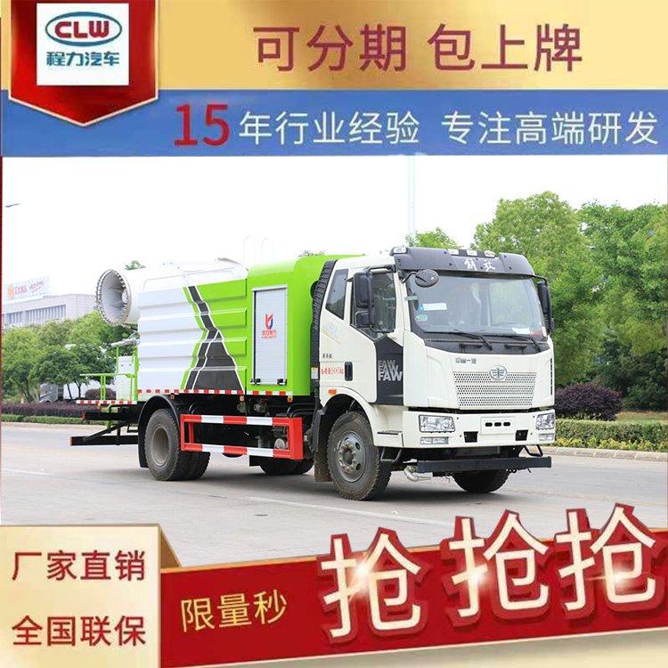 东风雾炮洒水车 5吨水罐马路喷水冲洗车 30米喷雾机
