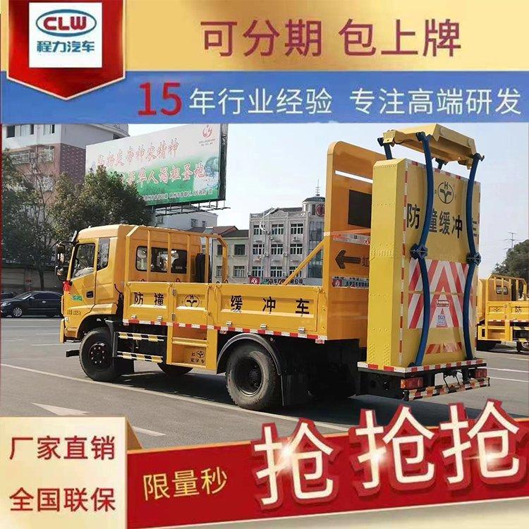 江铃皮卡防撞车防撞缓冲车国六排放高速施工维修作业