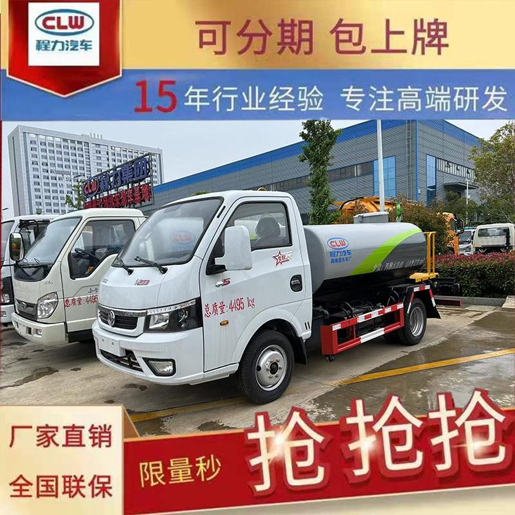 多功能蓝牌洒水车 5-7吨绿化环卫喷洒车 水罐车加厚罐体
