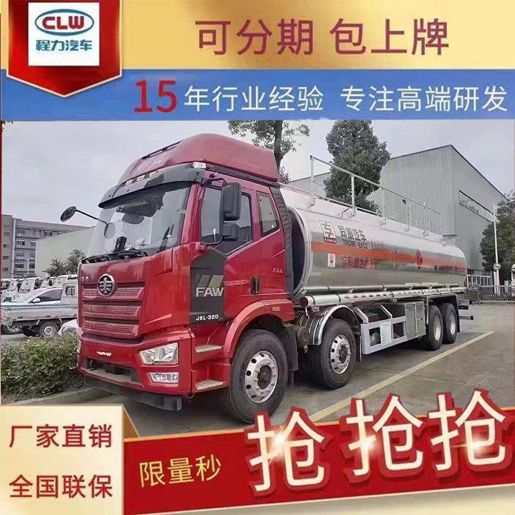 东风多利卡油罐车不超重包上户6月特惠现车出售