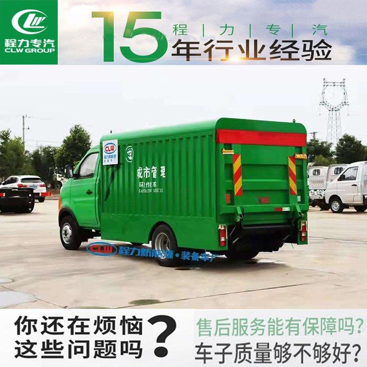 福田祥菱桶装垃圾车敞开式可装8个240升环卫垃圾桶