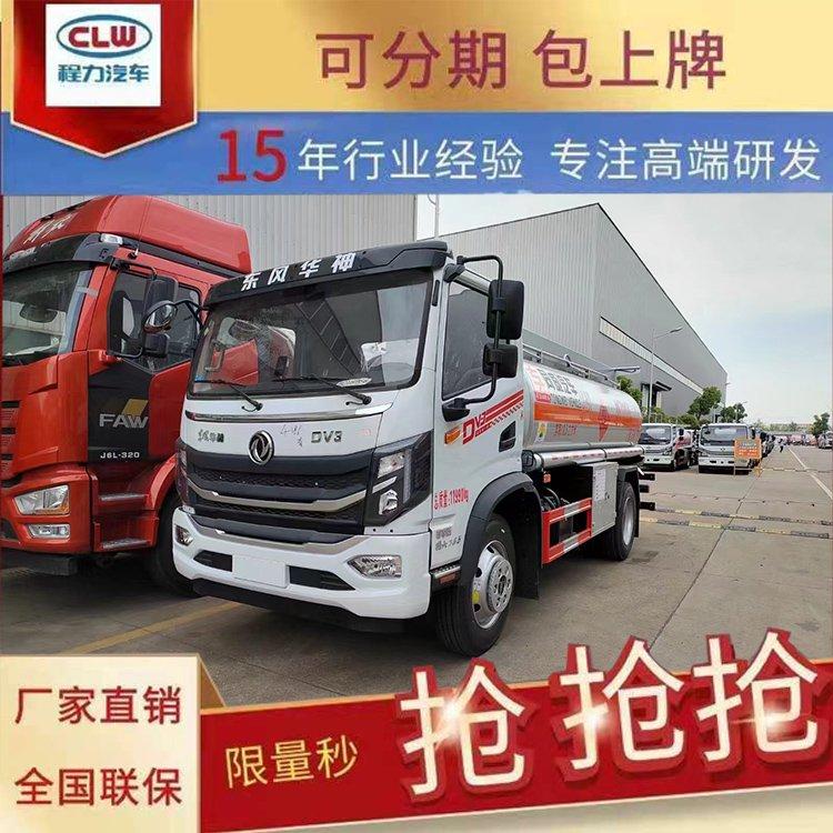 危险品二手加油车带手续成色新便宜现车出售