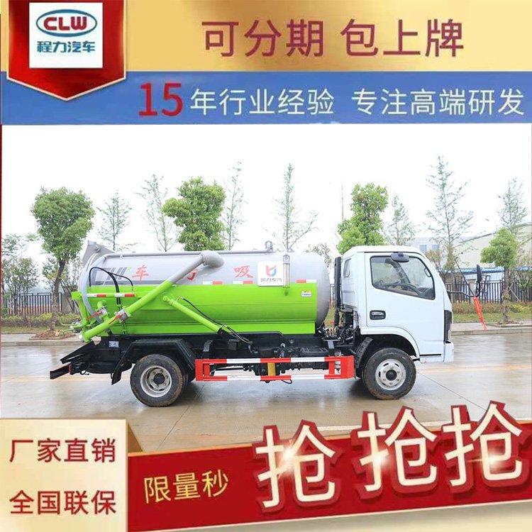 自吸自排多功能国六吸粪车化粪池沼液运输车