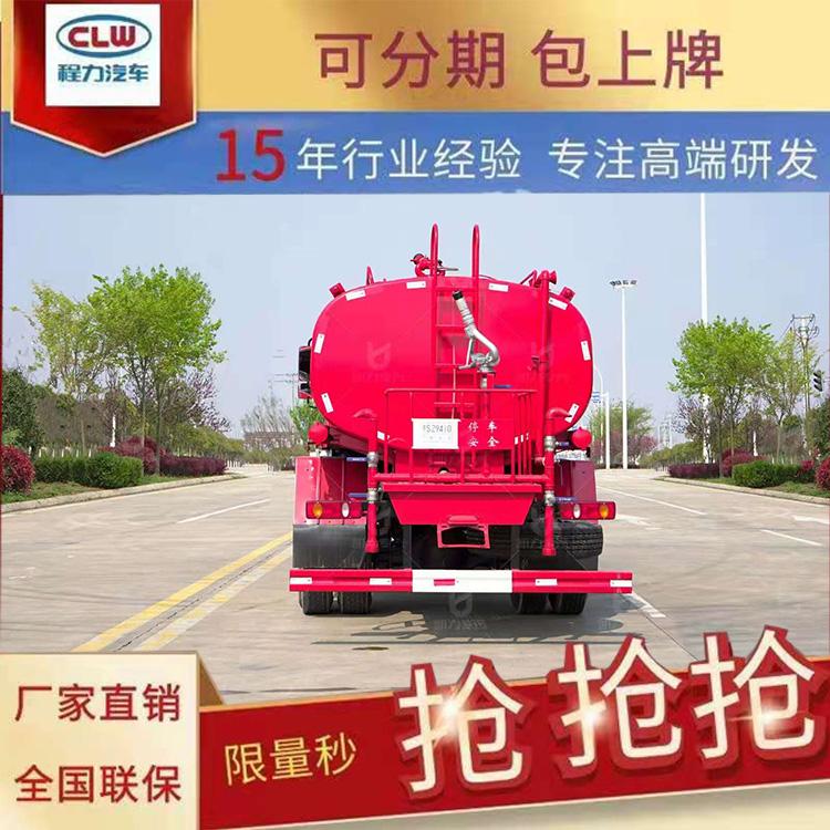 国六大型水罐消防车应急救险车森林救援灭火车城镇社区洒水