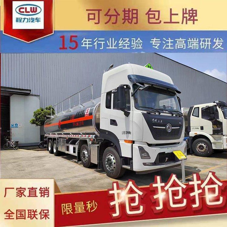 8吨10吨网络加油车楚胜油罐车自主经营合法加油