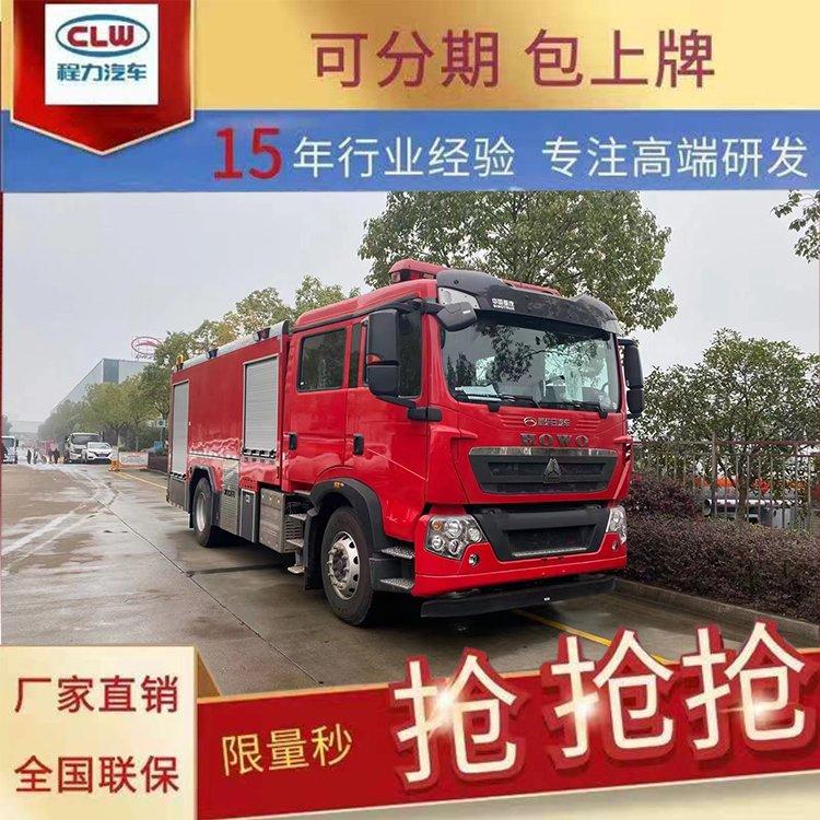 东风5吨消防车水罐救火车小型民用灭火车国六排放
