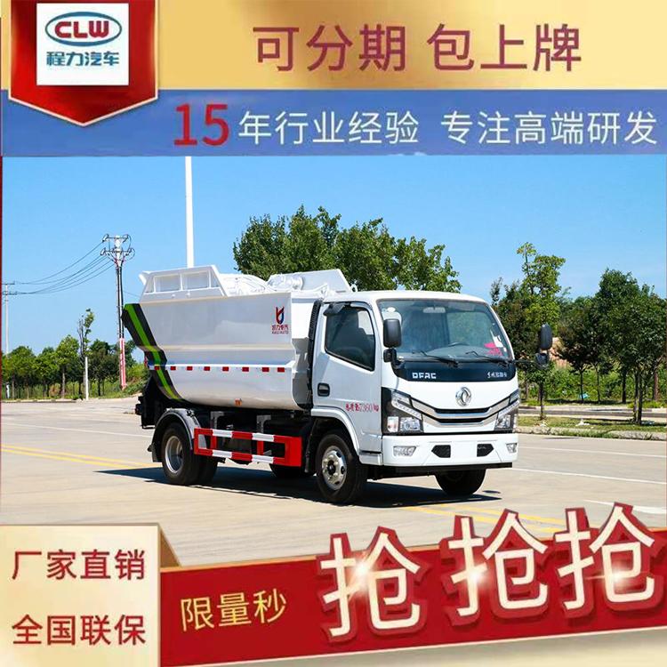 无泄漏垃圾车 后装压缩尾部可挂双桶 船型斗蓝牌4方