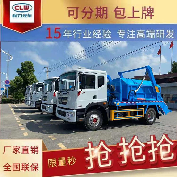 东风摆臂式垃圾车5-8立方国六新款支持定制船型方型斗