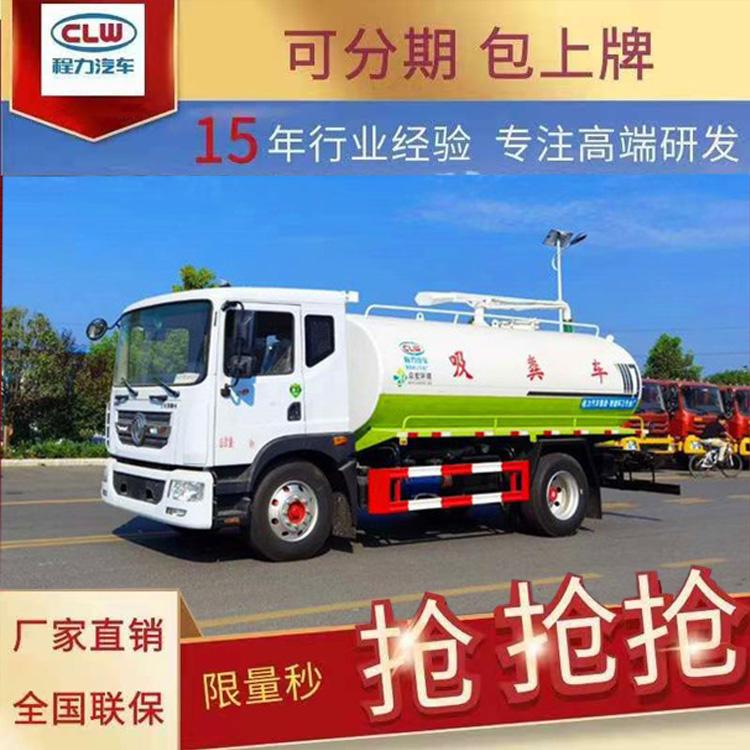 东风天锦清洗吸污车多功能抽粪车自吸自排吸粪车街道管道疏通车