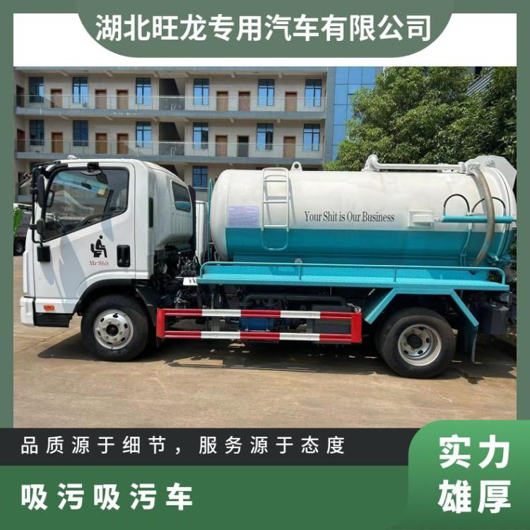 吸污车 市政管道疏通 污水淤泥抽排车 罐体加厚 操作简单