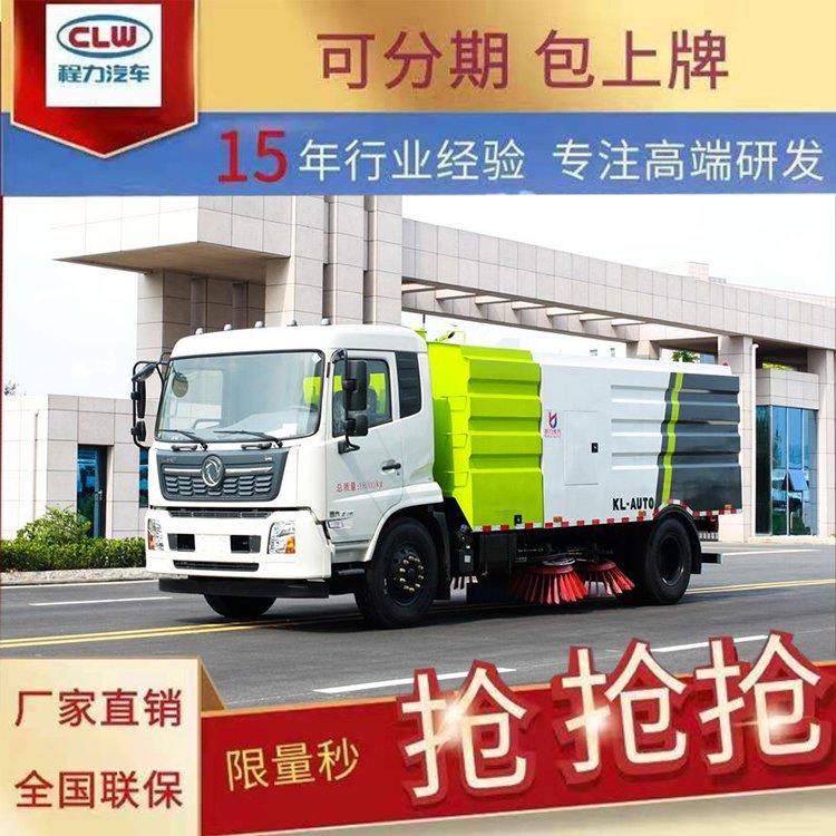 东风天锦洗扫车程力扫路车国六排放5000轴距