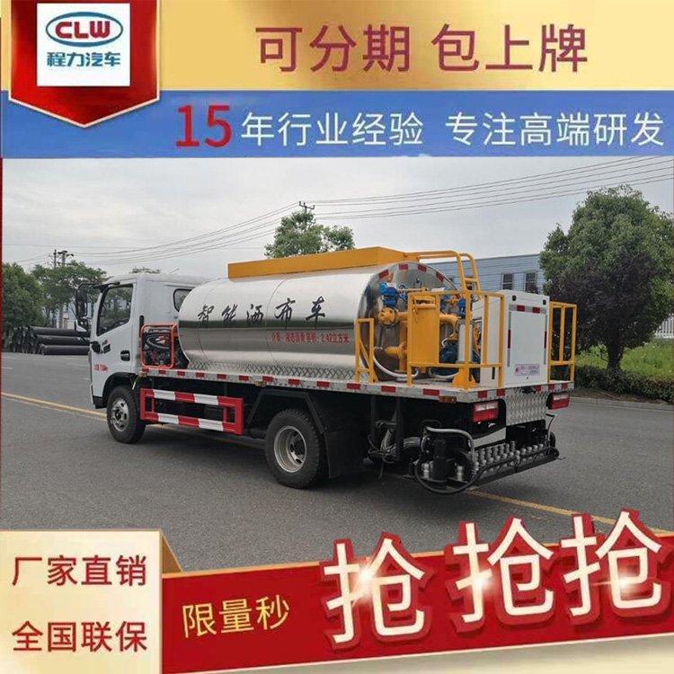 水泥净浆洒布车水稳层施工车水稳夹层水泥浆洒布