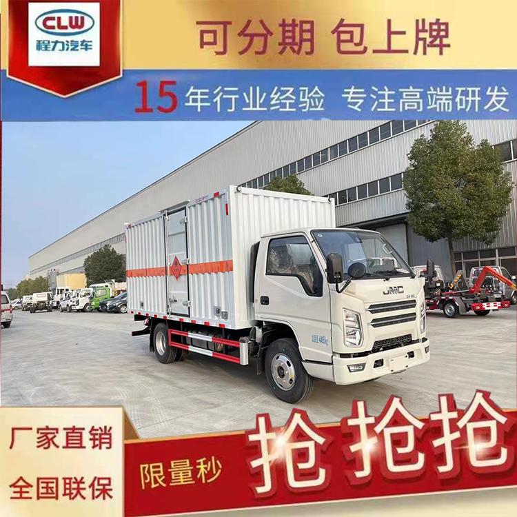 危险品气瓶运输车江铃4米2蓝牌液化气瓶厢式转运车