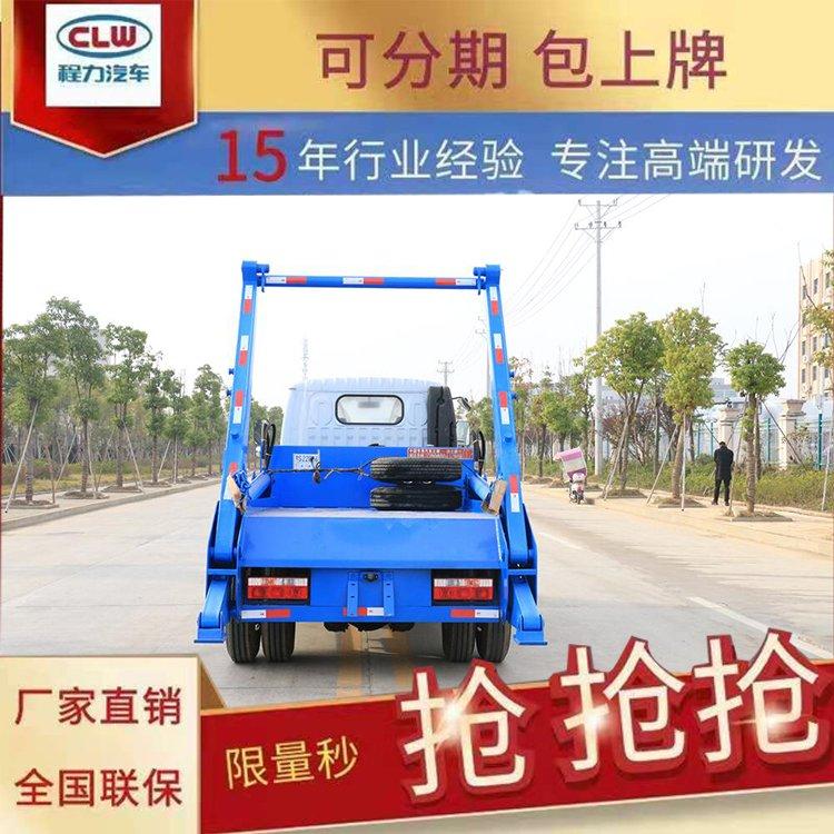 国六东风福瑞卡摆臂式垃圾车配套4-6方摆臂垃圾斗