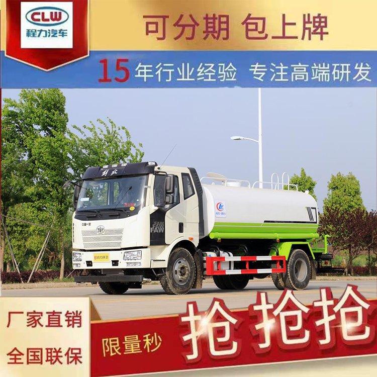 5方12方多功能便宜洒水车工地环保降尘喷洒车100米雾炮