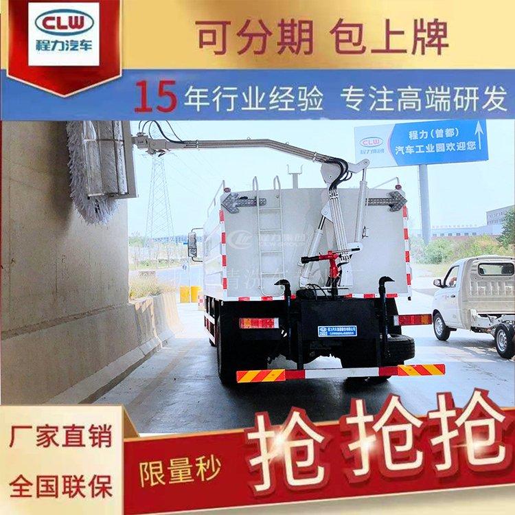 程力道路护栏清洗车城市交通护栏板多功能清洗车