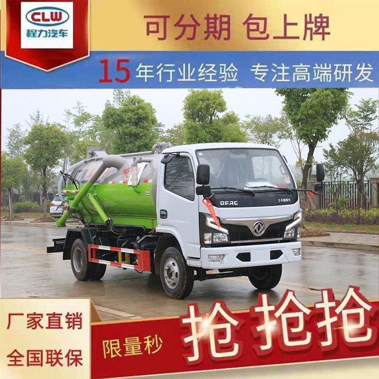5方真空吸粪车小区环卫自吸自排抽粪车污水处理