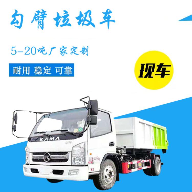 勾臂垃圾车 东风柳汽小区装修建筑垃圾运输车 伸缩臂