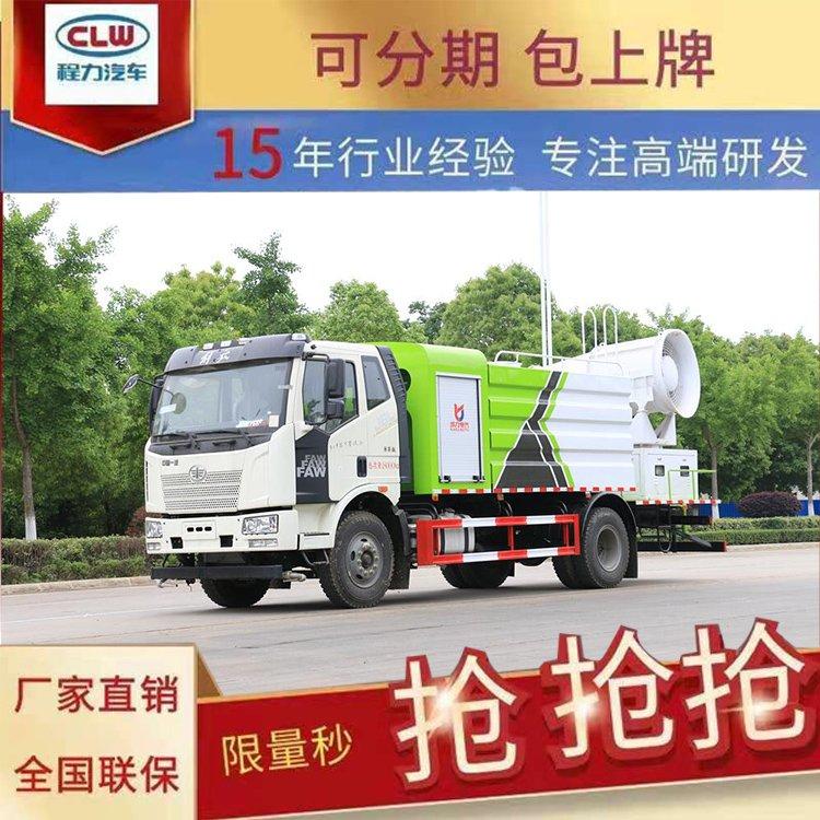 除尘道路喷洒车多功能绿化雾炮抑尘车12方程力