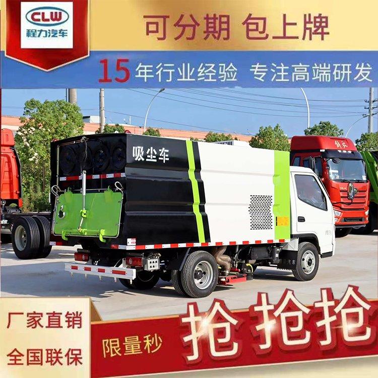 解放10方公路吸尘车搅拌站吸尘清扫车洗扫车