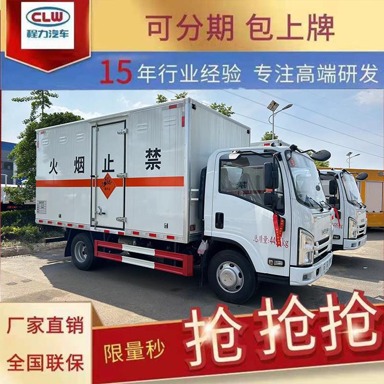 1类烟花爆竹爆破器材防爆车 国六小型危险品厢式运输车