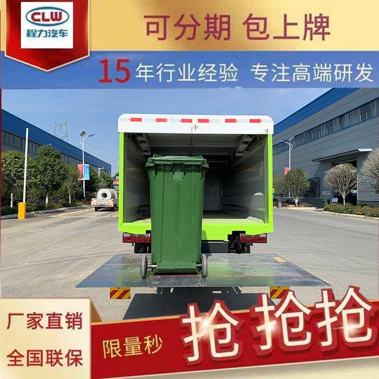 桶装垃圾车8桶自卸式小型电动垃圾清运车垃圾分类
